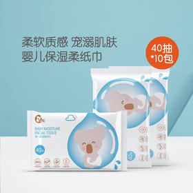 喜多婴儿保湿柔纸巾40抽*10包