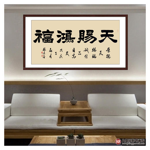 张景会《天赐鸿福》68*138cm 四字书法横幅作品 办公室/客厅/书房挂画 商品图3