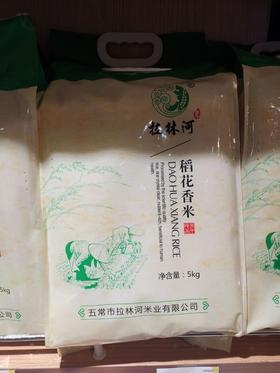 拉林河稻花香米5kg （大米）