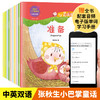 张秋生小巴掌童话中英双语版：心灵成长故事（全10册） 商品缩略图2