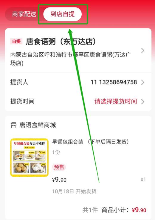 早餐包组合装 （下单后隔日发货） 商品图1