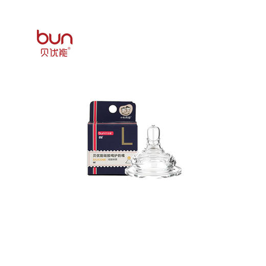 贝优能分段喝护奶嘴 商品图3