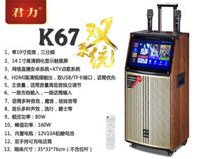 cdfh0081pfj康笛思A-812双系统智能语音点歌户外广场舞拉杆视频 K67