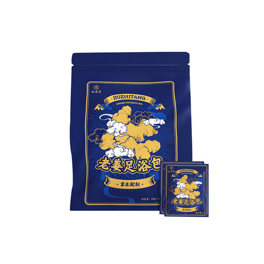 【“中华老字号” 】九芝堂老姜足浴包 发汗排湿 商品图4