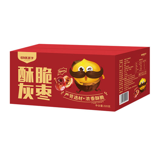 【特惠全网爆100万箱】切糕王子 酥脆灰枣 坚持只用正宗新疆灰枣 成就每一粒美味 商品图5