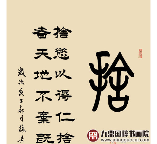 张景会《舍得》68*138cm 四字书法竖幅作品 办公室/客厅/书房挂画 商品图4