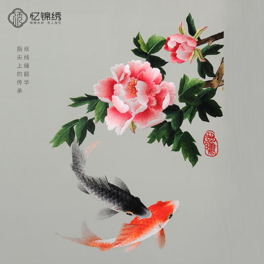 芙蓉锦鲤 商品图2