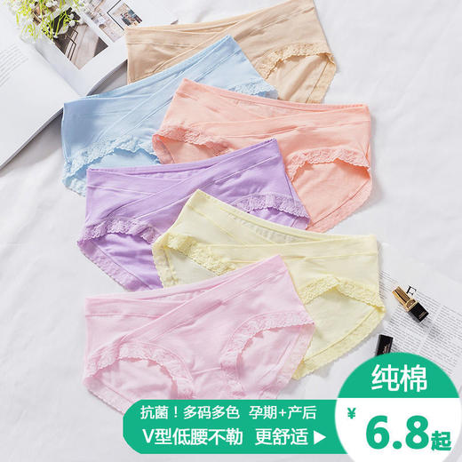 低腰孕妇内裤纯棉内档孕早期孕中期孕晚期托腹产后月子内裤薄夏季 商品图4