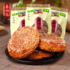 鑫炳记原味太谷饼260g*3袋装山西特产早餐食品点心传统糕点小吃 商品缩略图1