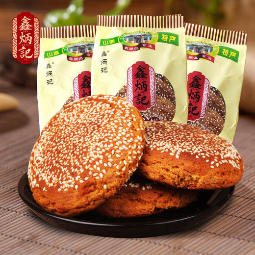 鑫炳记原味太谷饼260g*3袋装山西特产早餐食品点心传统糕点小吃 商品图1
