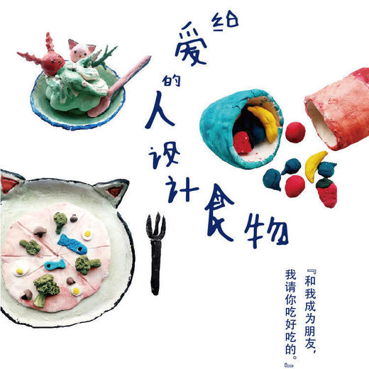 日历馆：LENS想象历2021年日历台历送孩子的礼物 商品图3