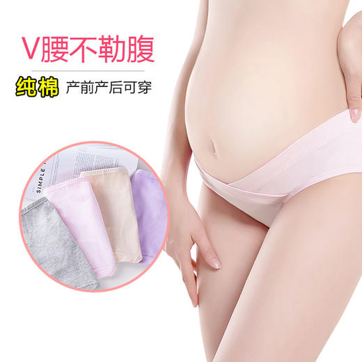 低腰孕妇内裤纯棉内档孕早期孕中期孕晚期托腹产后月子内裤薄夏季 商品图1