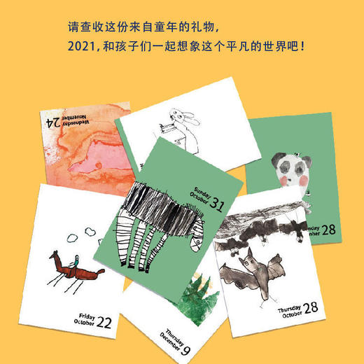 日历馆：LENS想象历2021年日历台历送孩子的礼物 商品图0