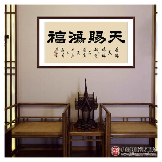 张景会《天赐鸿福》68*138cm 四字书法横幅作品 办公室/客厅/书房挂画 商品图2