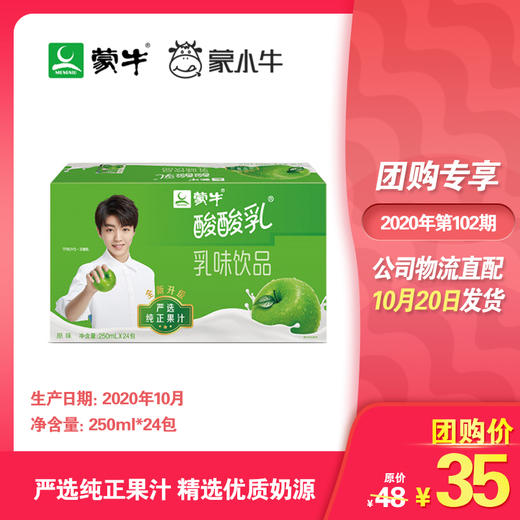 酸酸乳营养乳味饮品原味利乐包250ml×24包 商品图0
