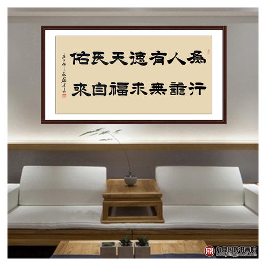 张景会《书法作品》68*138cm 诗词书法横幅作品 办公室/客厅/书房挂画 商品图3