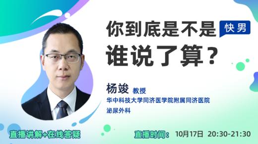 【视频直播】你到底是不是“快男”，谁说了算？ 商品图0