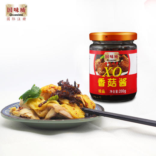 【国味威】XO香菇酱 200g 商品图1