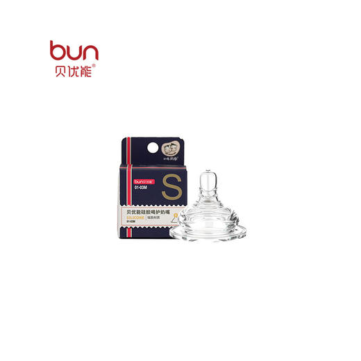 贝优能分段喝护奶嘴 商品图1