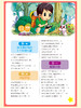 科普知识问与答百科全书 全彩注音版小学生必读的名著阅读书 商品缩略图6