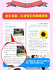 科普知识问与答百科全书 全彩注音版小学生必读的名著阅读书 商品缩略图3