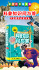 科普知识问与答百科全书 全彩注音版小学生必读的名著阅读书 商品缩略图0