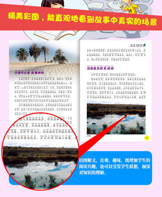科普知识问与答百科全书 全彩注音版小学生必读的名著阅读书 商品图4