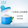 可复美冰淇淋涂抹式积雪草面膜165g送刷子 商品缩略图0