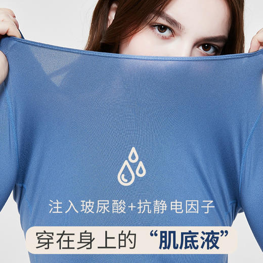 【内衣界的护肤品，穿出嘭嘭水光肌】玻尿酸美肤嘭嘭衣 全身敷满面膜的塑身美体衣 融入玻尿酸原液微胶囊 行走坐卧滋养美容 告别粗糙暗沉干燥脱皮 保暖打底衫睡衣裤套装 商品图1