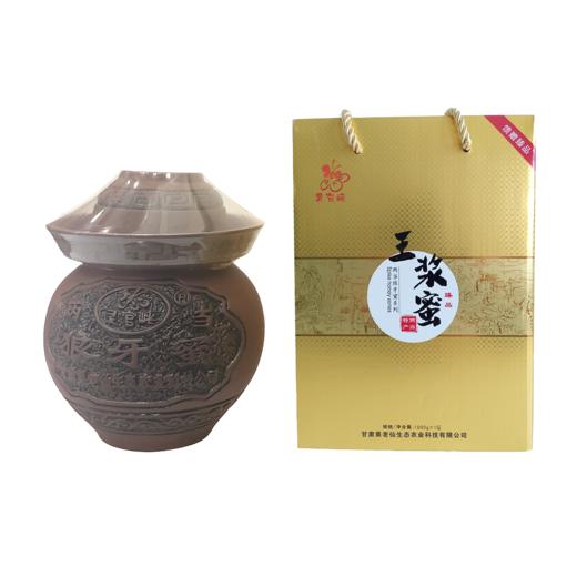 【灵官峡】王浆蜜1000g/坛 商品图2