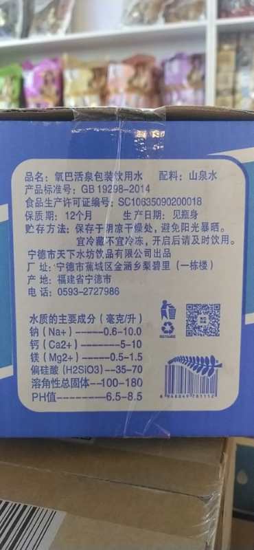 十方田纯净水360ml*24/箱 商品图3
