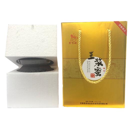 【灵官峡】王浆蜜1000g/坛 商品图1