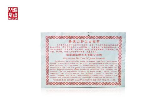 澜沧古茶2008年古茶花饼景迈邦崴乔木古茶树普洱茶生茶生普小饼125g 商品图3