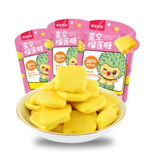 西施榴莲糖 商品图0