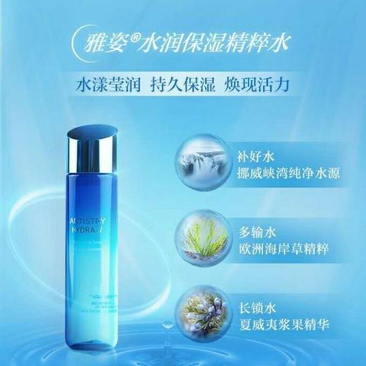 雅姿水润保湿精粹水/200毫升/让肌肤喝饱水/升级后续保养程序/适合不同肌肤类型 商品图8