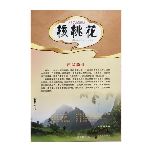 【广香玫】袋装核桃花100g/盒 商品图2