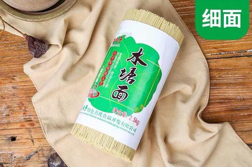 贵州碱水面条水塘老面子碱水面条挂面宽面细面全麦碱水面2.5kg(细面，宽面下单请备注) 商品图2