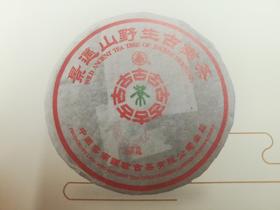 澜沧古茶2008年古茶花饼景迈邦崴乔木古茶树普洱茶生茶生普小饼125g
