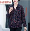 永金丽956，薄棉上衣 商品缩略图0