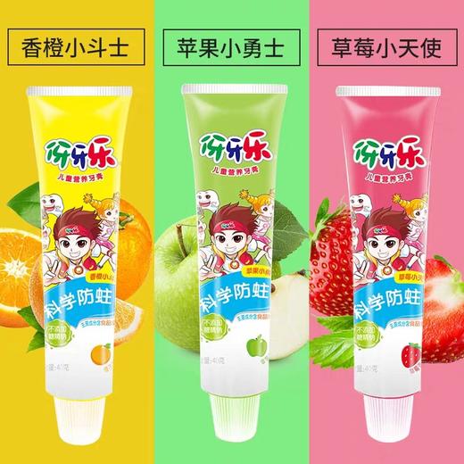 伢牙乐儿童营养牙膏    40g/支 商品图2