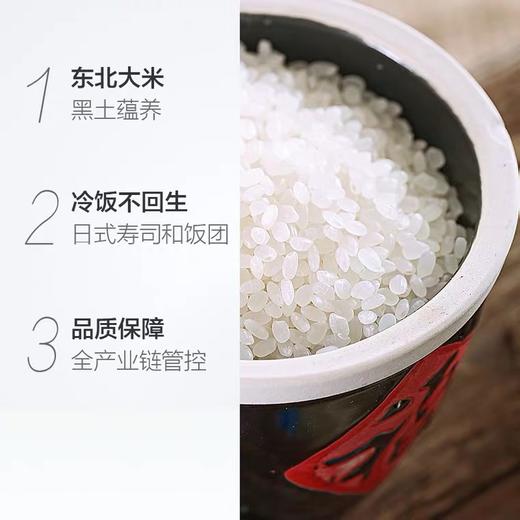 福临门大米秋田小町米10kg寿司专用米软韧东北大米粳米中粮米 商品图2