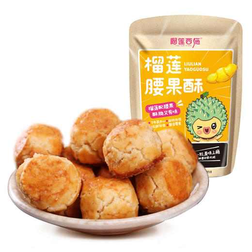 榴莲腰果酥 商品图4