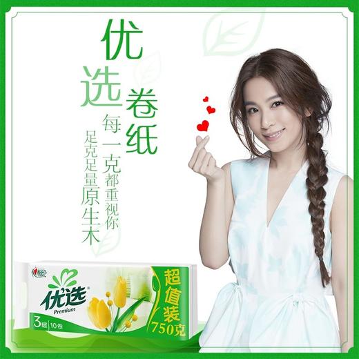 恒安心相印优选三层无芯750g（1*10）一提（纸巾） 商品图3