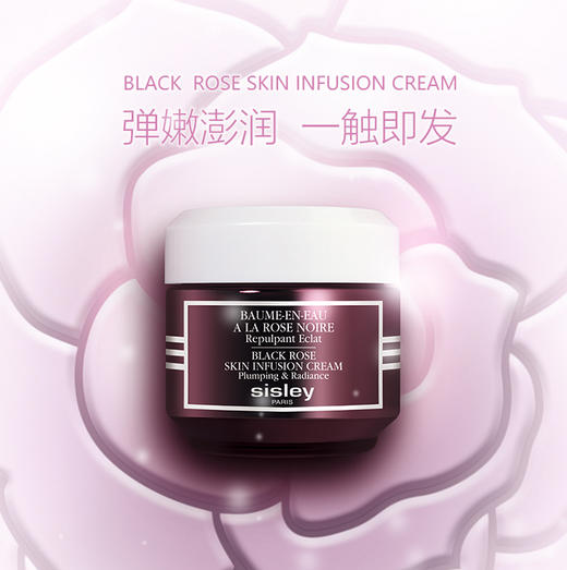 Sisley希思黎 黑玫瑰焕采精华霜50ml 弹嫩滋润 商品图0