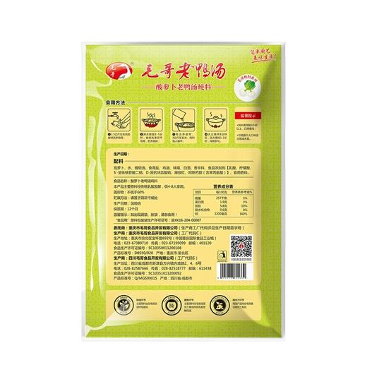 毛哥老鸭汤350g(火锅底料) 商品图2