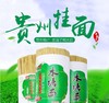 贵州碱水面条水塘老面子碱水面条挂面宽面细面全麦碱水面2.5kg(细面，宽面下单请备注) 商品缩略图0