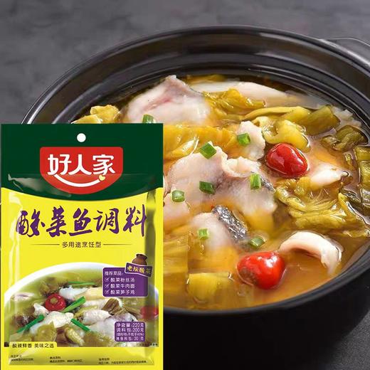 好人家酸菜鱼调料     220g/包 商品图3