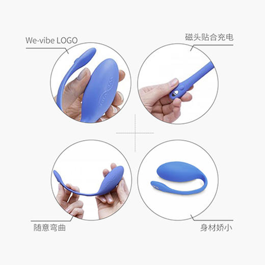 加拿大维依We-vibe Jive 穿戴式跳蛋女用成人情趣性用品 商品图3