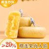 流心榴莲饼 商品缩略图1