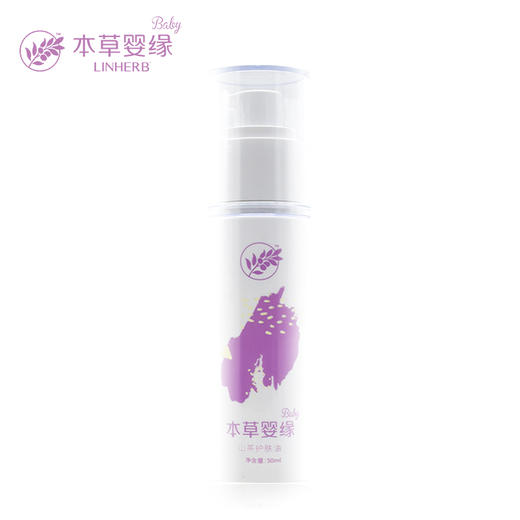 本草婴缘山茶护肤油50ml 商品图0